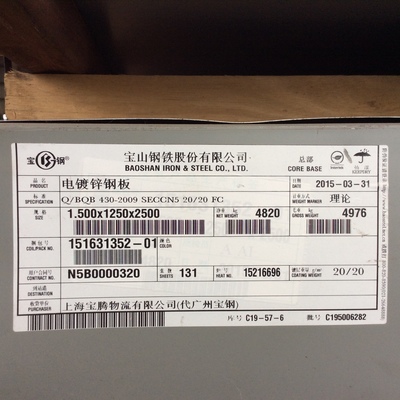 南寧寶鋼彩涂卷批發(fā)圖片|南寧寶鋼彩涂卷批發(fā)樣板圖|南寧寶鋼彩涂卷批發(fā)效果圖-上海鋼彪實(shí)業(yè)