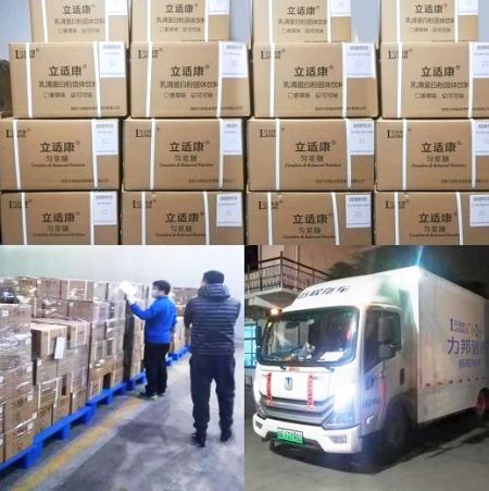 力邦 疫 不容辭愛(ài)心捐贈(zèng)